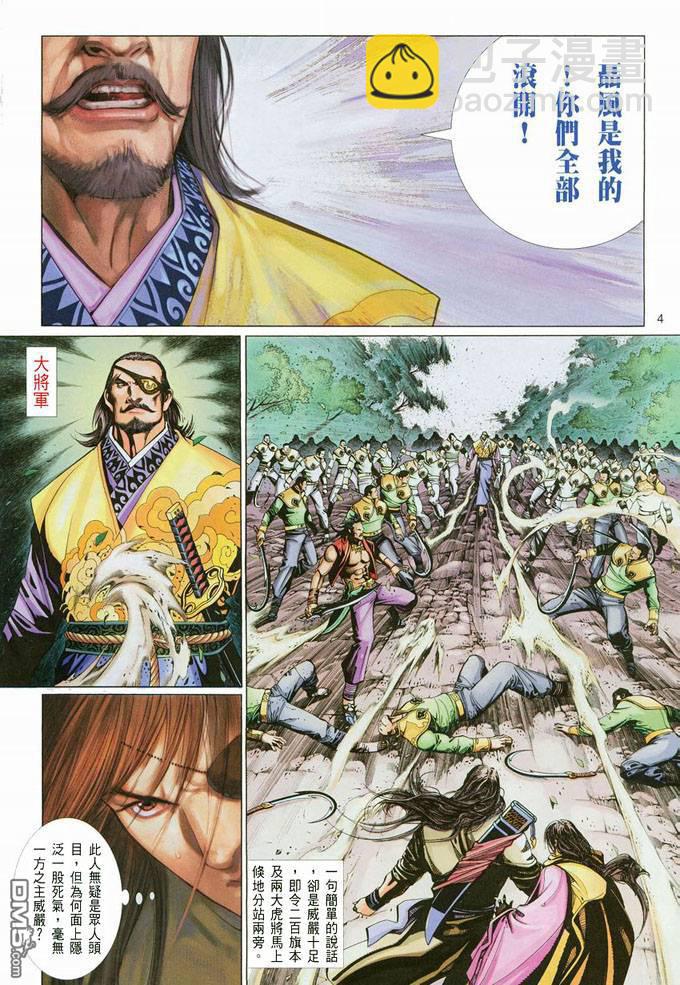 第379卷-第372话