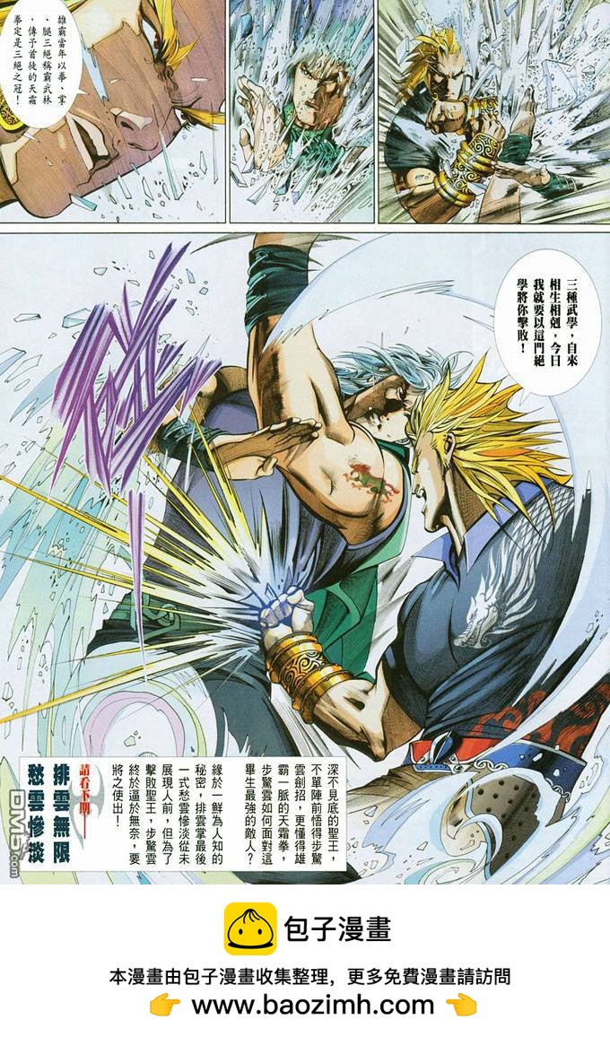 第379卷-第372话