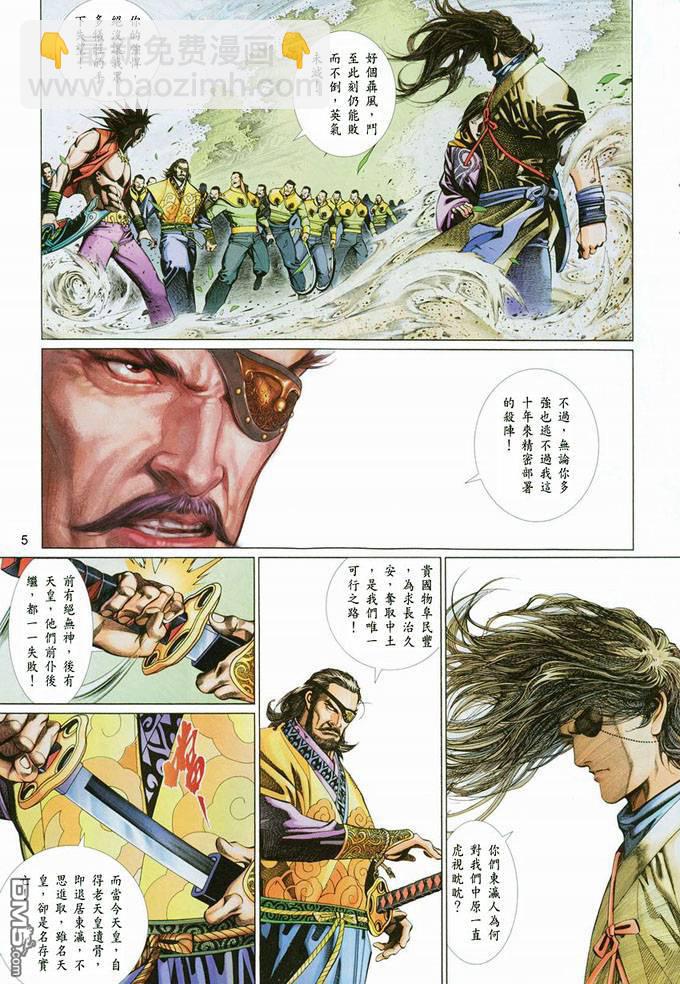 第379卷-第372话