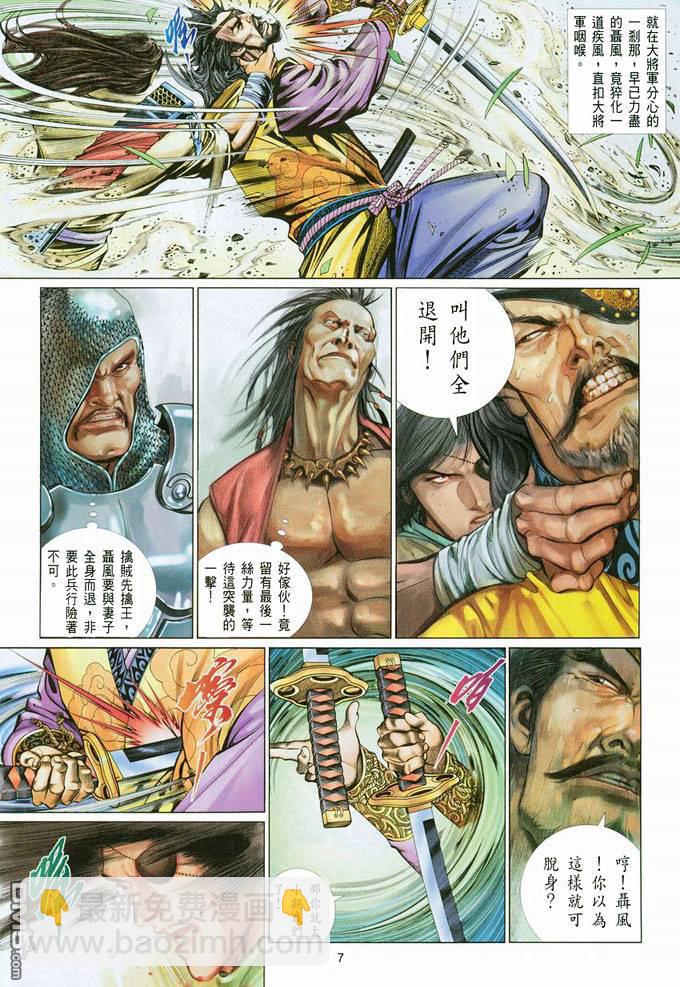 第379卷-第372话