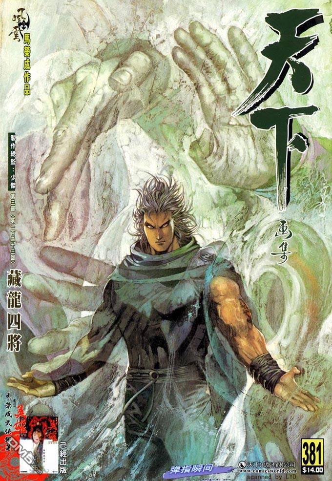 第381卷-第374话