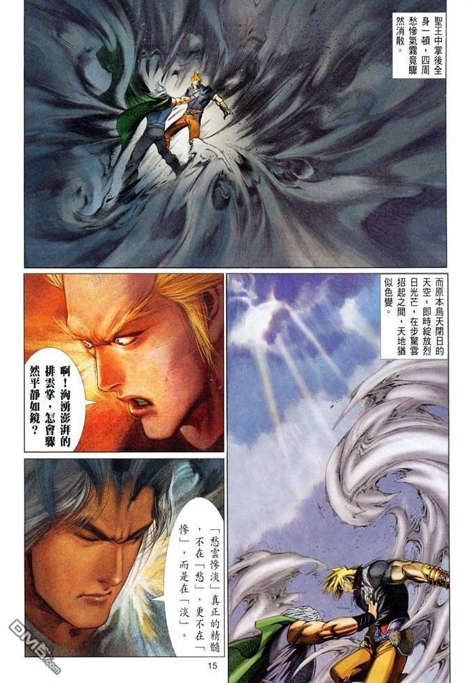 第381卷-第374话
