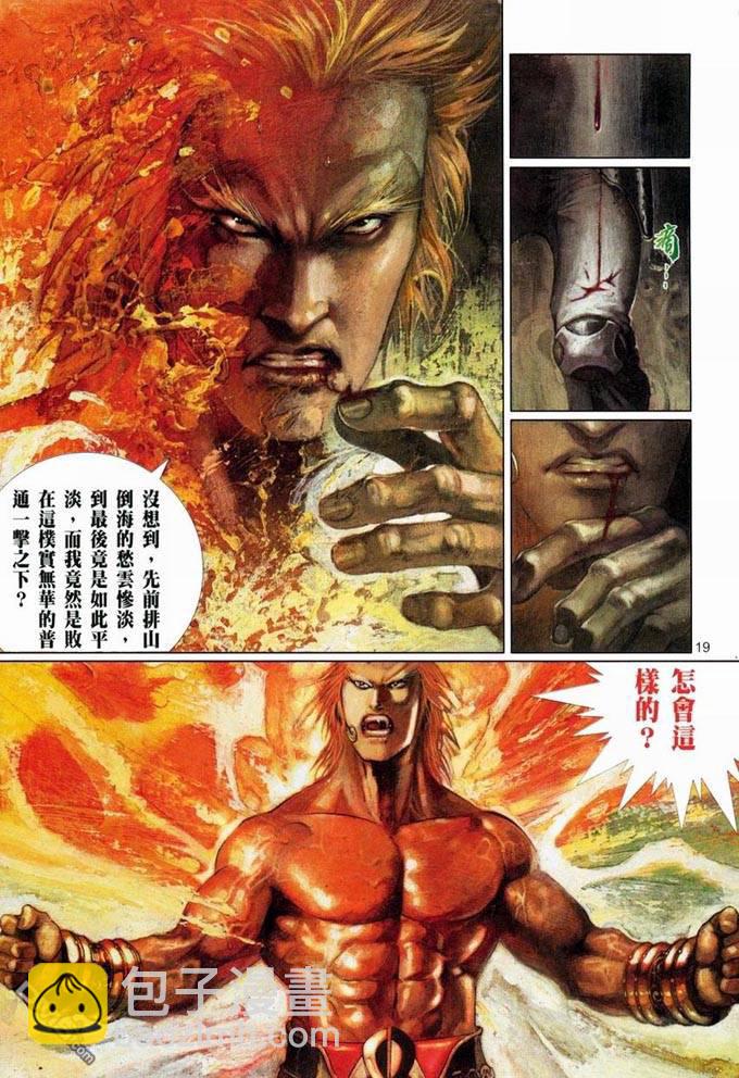 第381卷-第374话