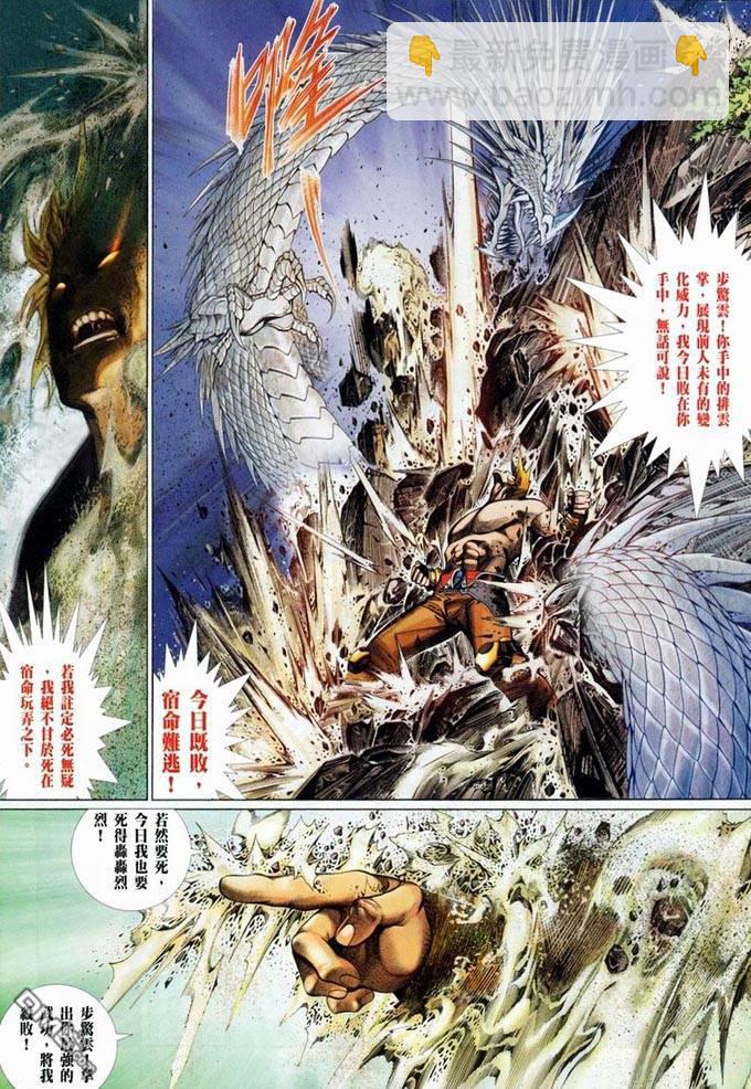 第381卷-第374话