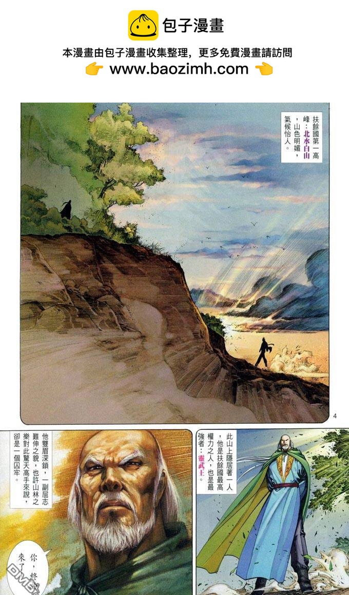 第381卷-第374话