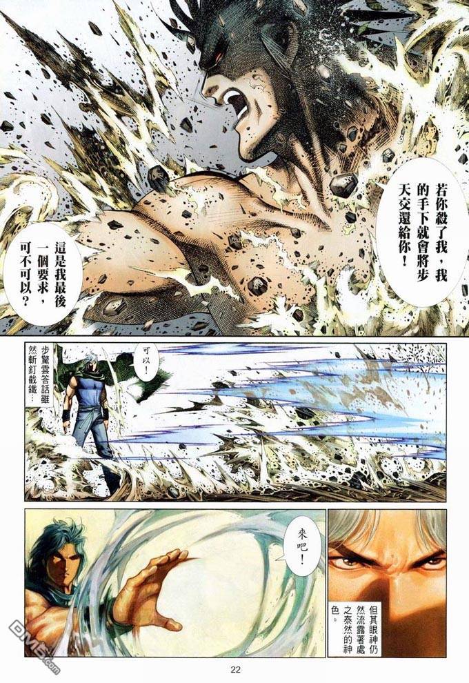 第381卷-第374话