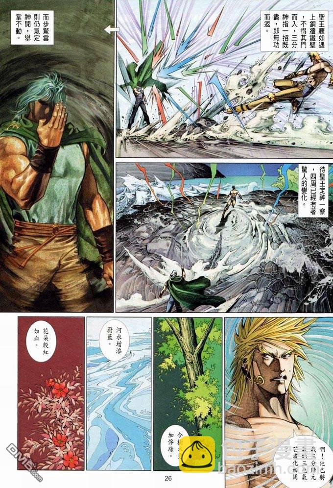 第381卷-第374话