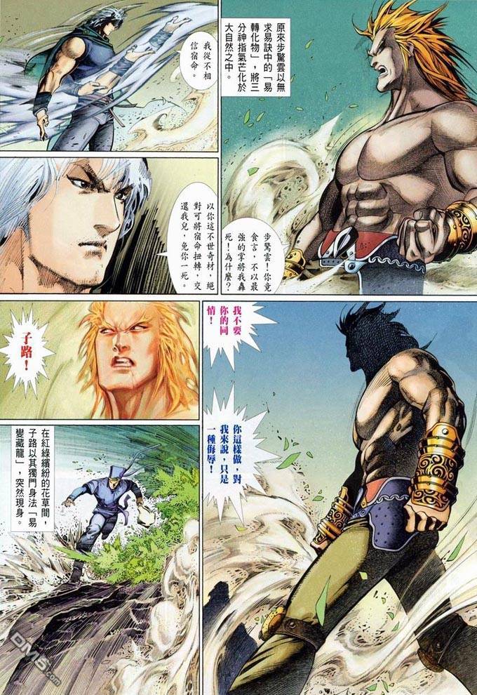 第381卷-第374话