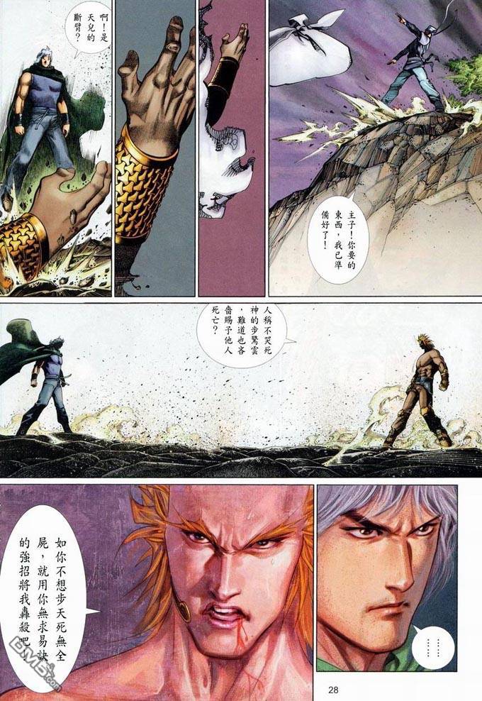 第381卷-第374话