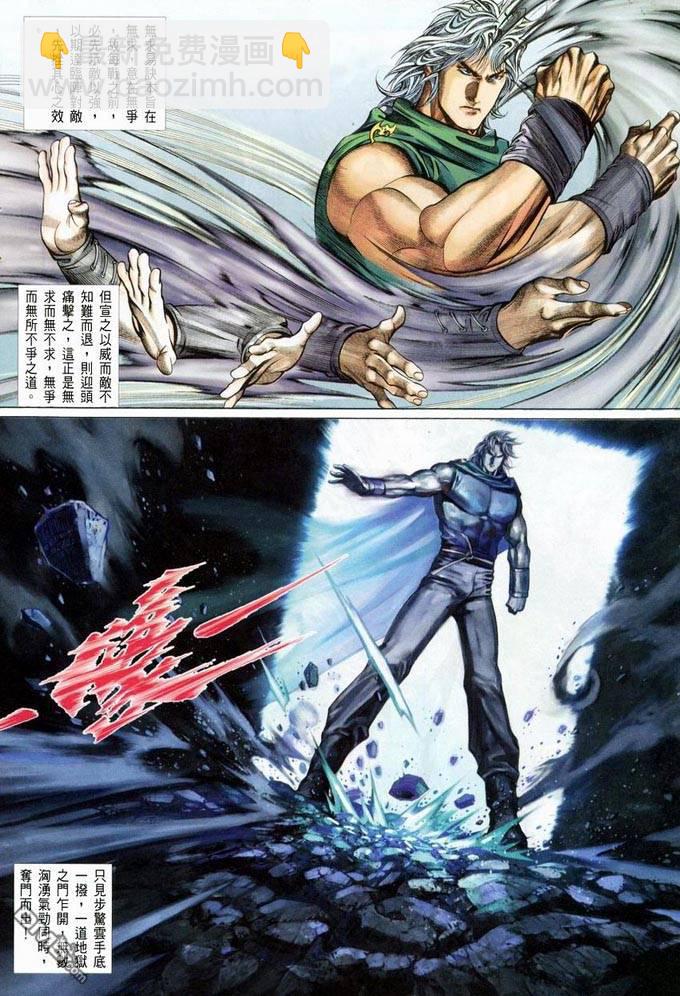第381卷-第374话