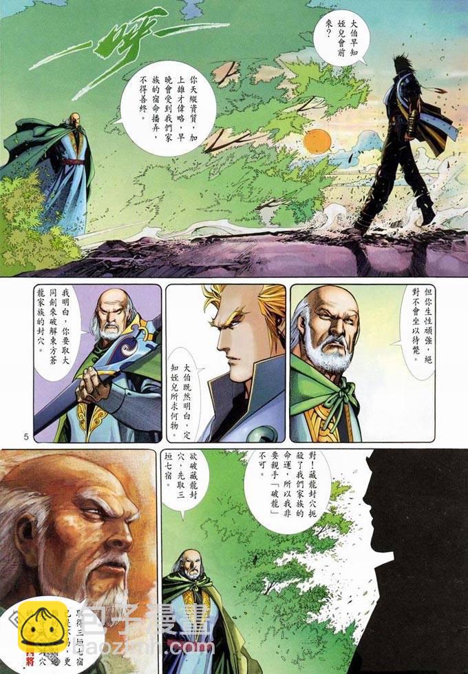 第381卷-第374话