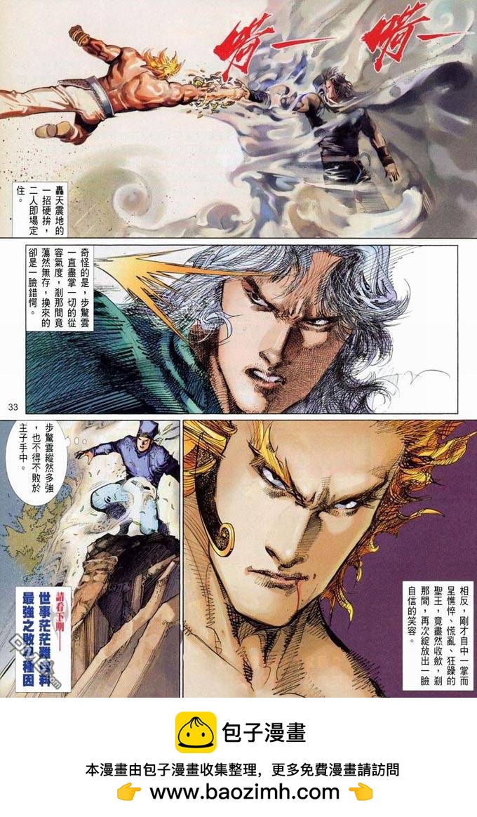 第381卷-第374话