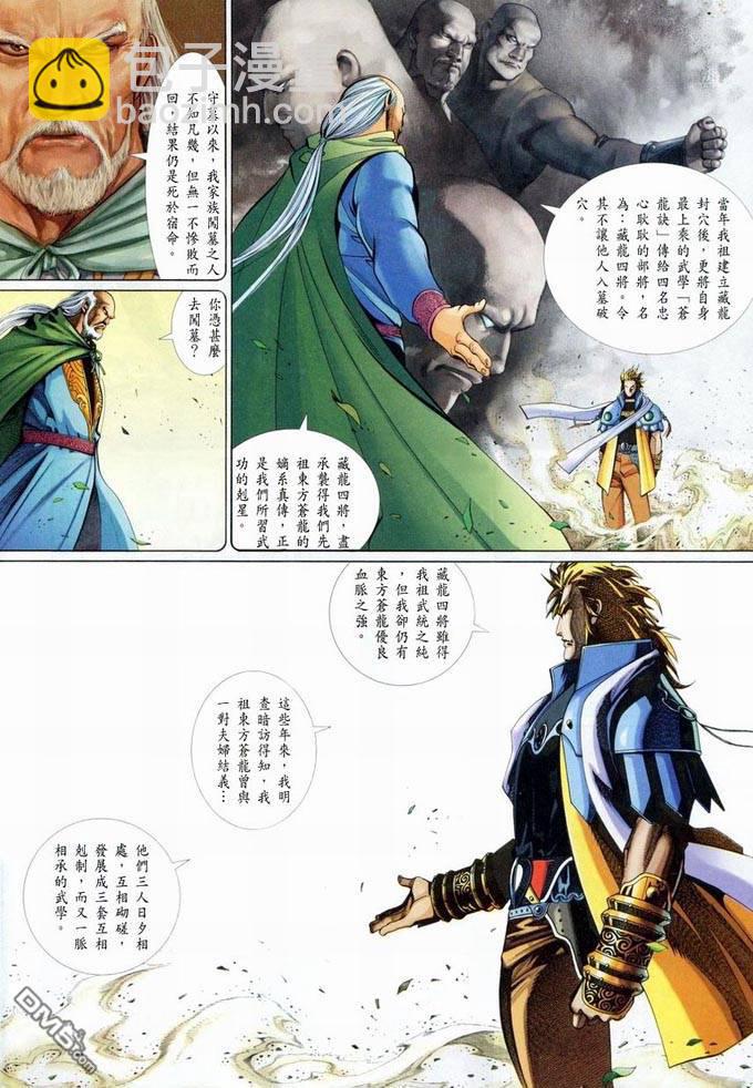 第381卷-第374话