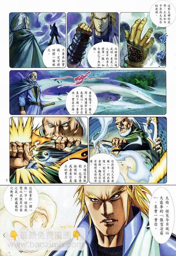 第381卷-第374话