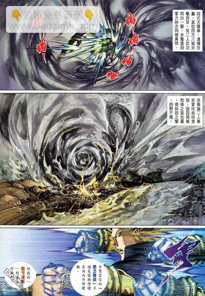 第381卷-第374话
