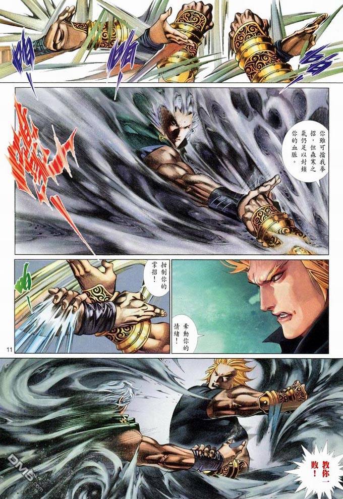 第381卷-第374话