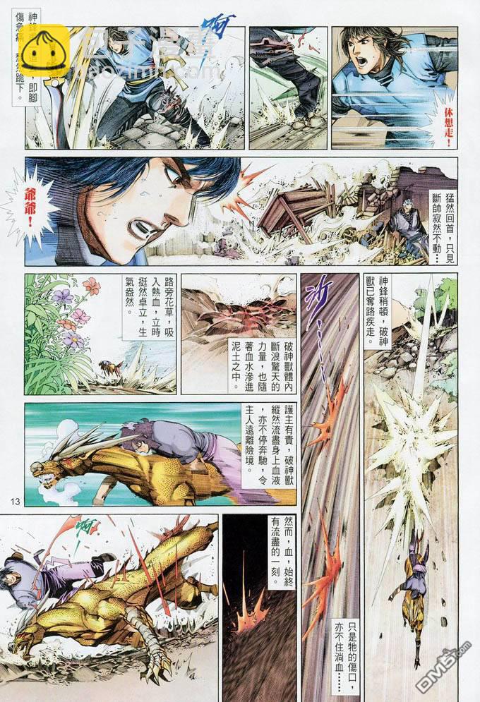 第383卷-第376话
