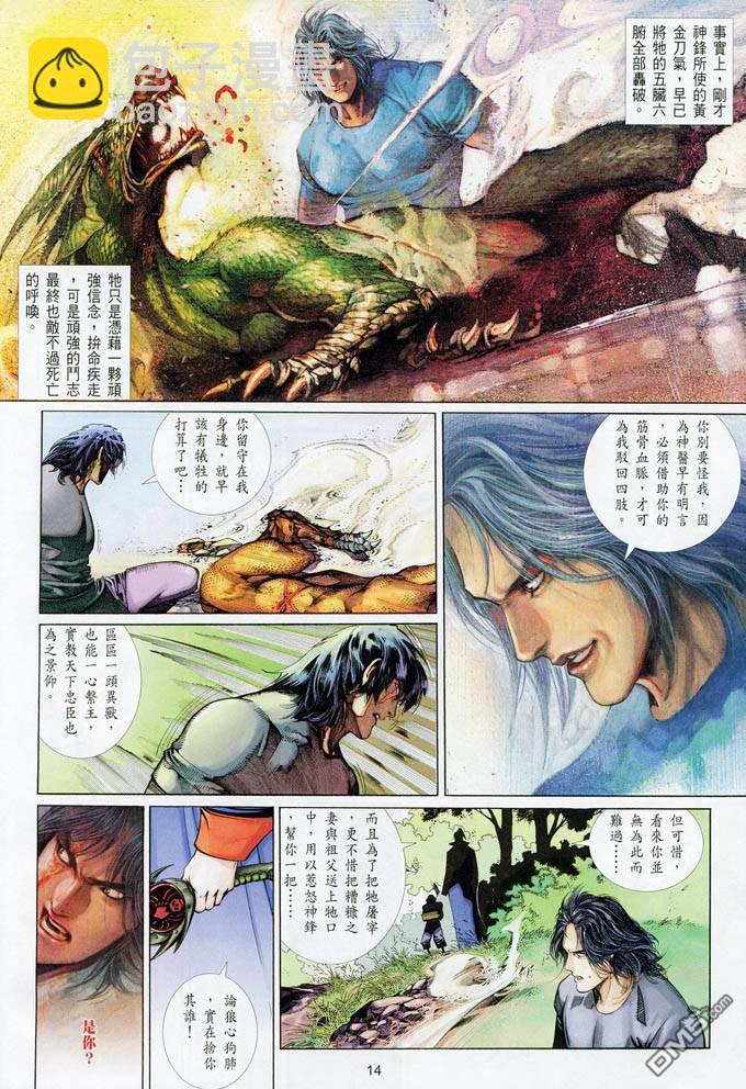 第383卷-第376话