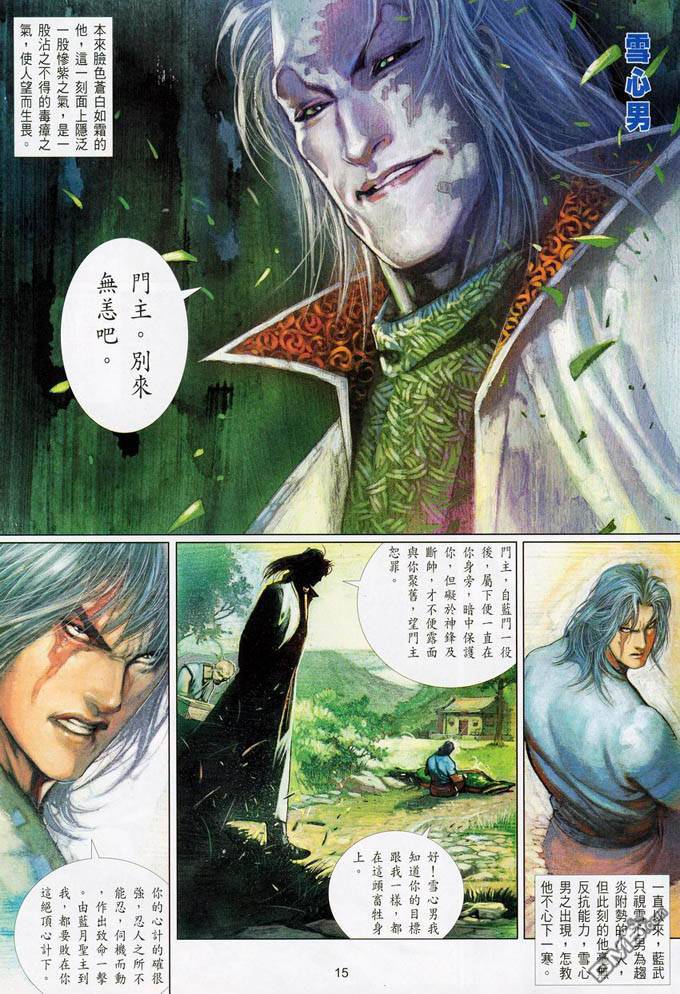 第383卷-第376话