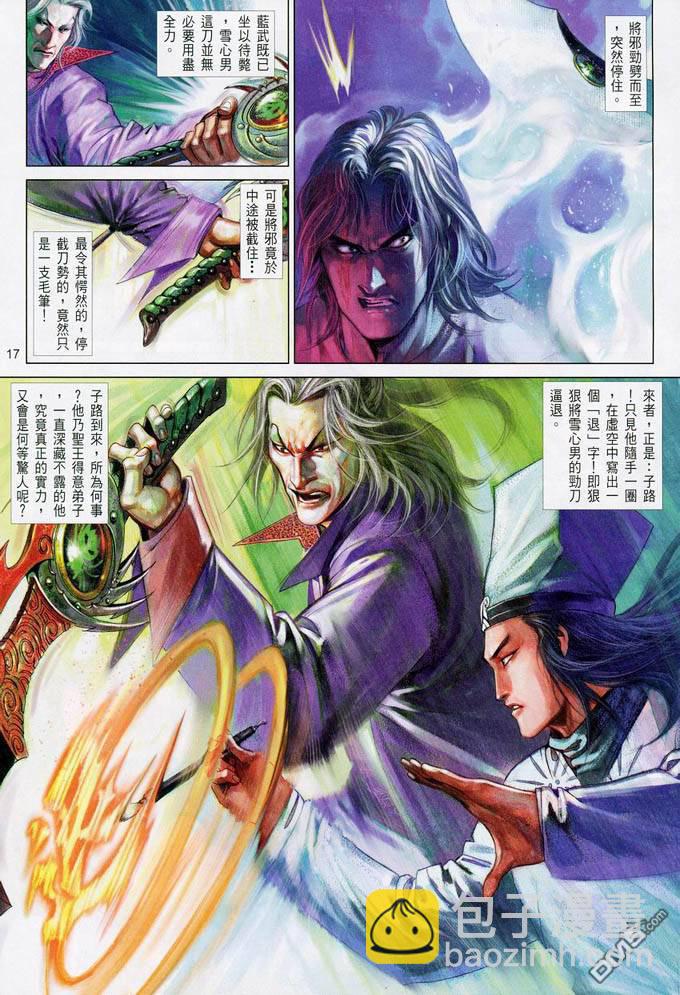 第383卷-第376话