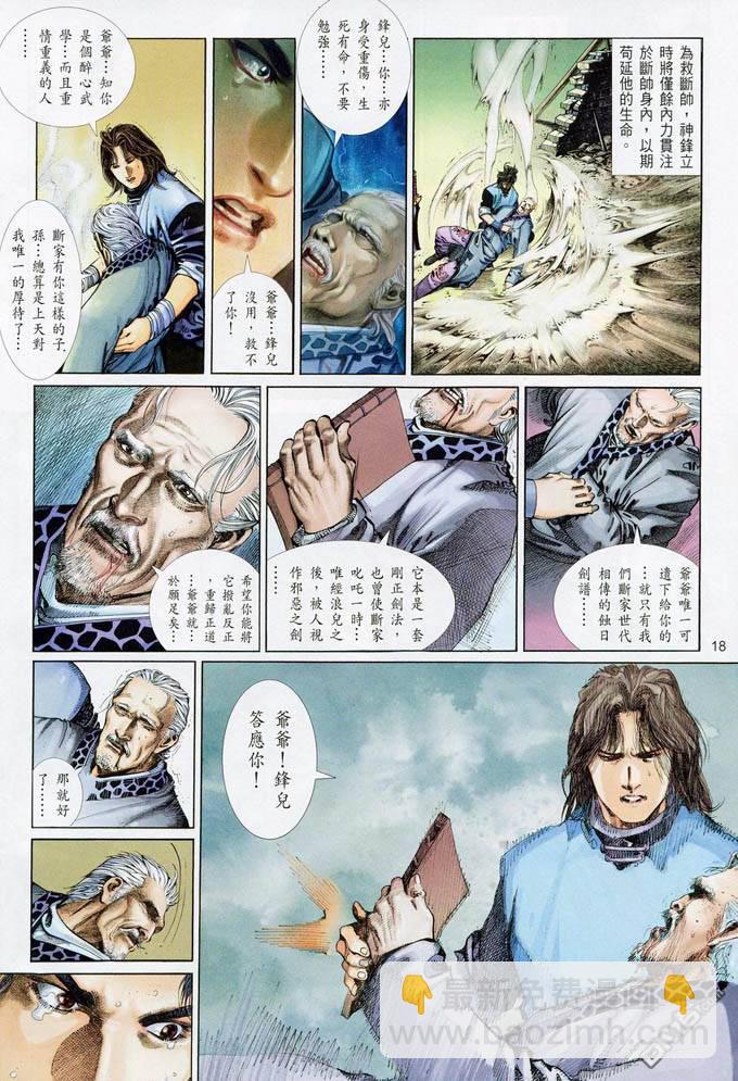 第383卷-第376话