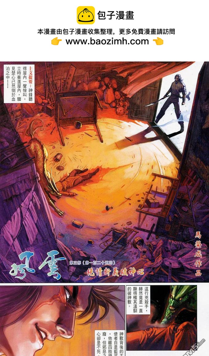 第383卷-第376话