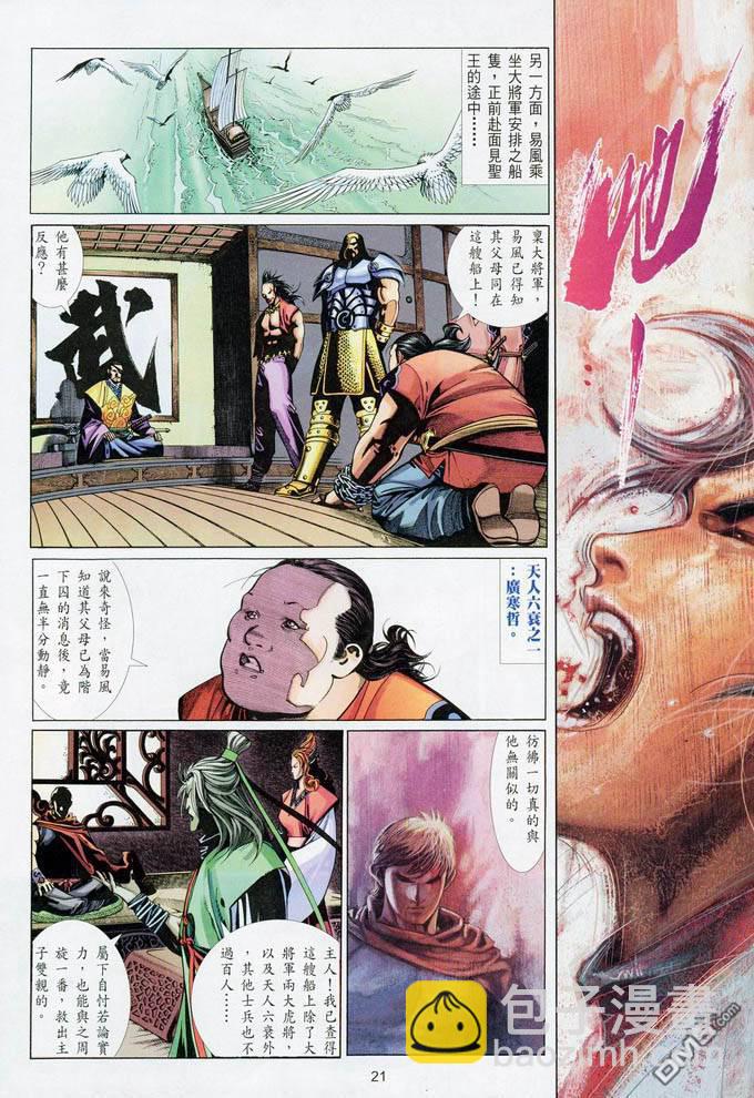 第383卷-第376话