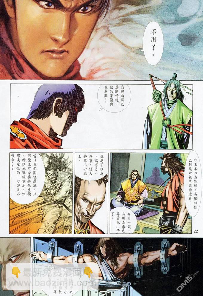 第383卷-第376话