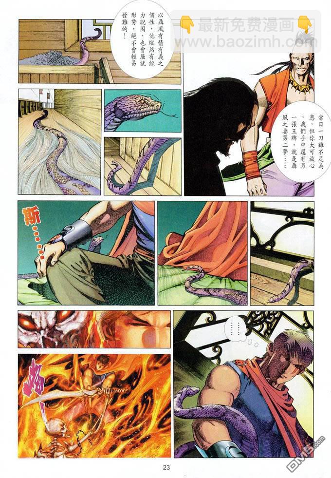 第383卷-第376话