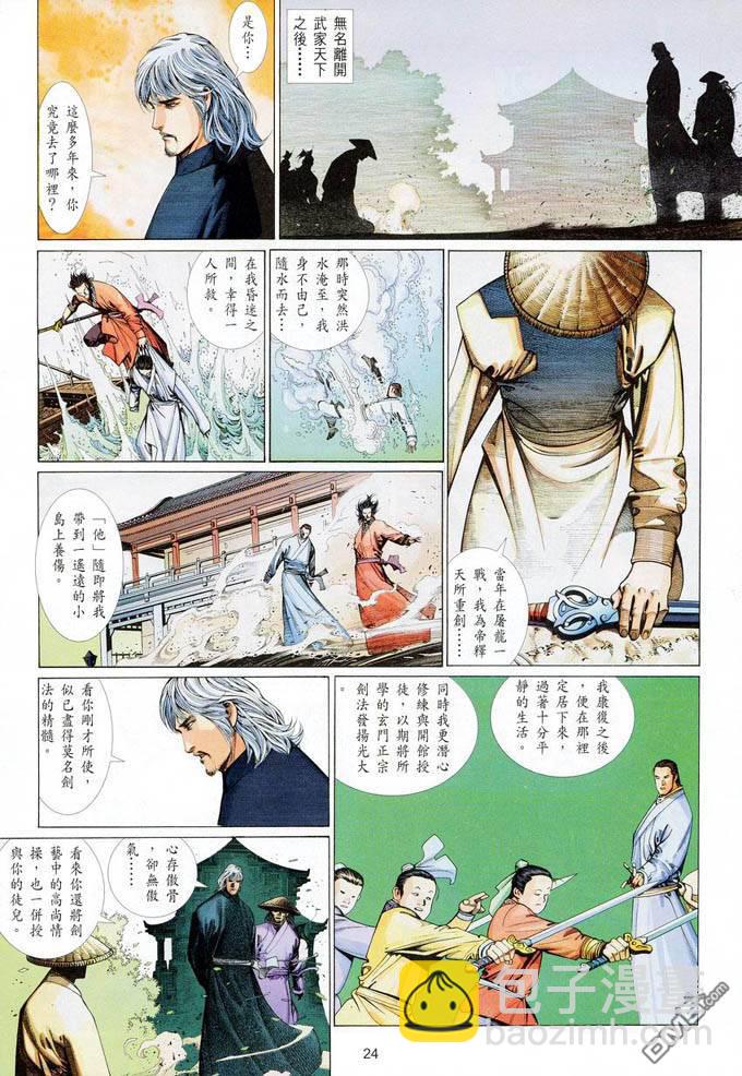 第383卷-第376话