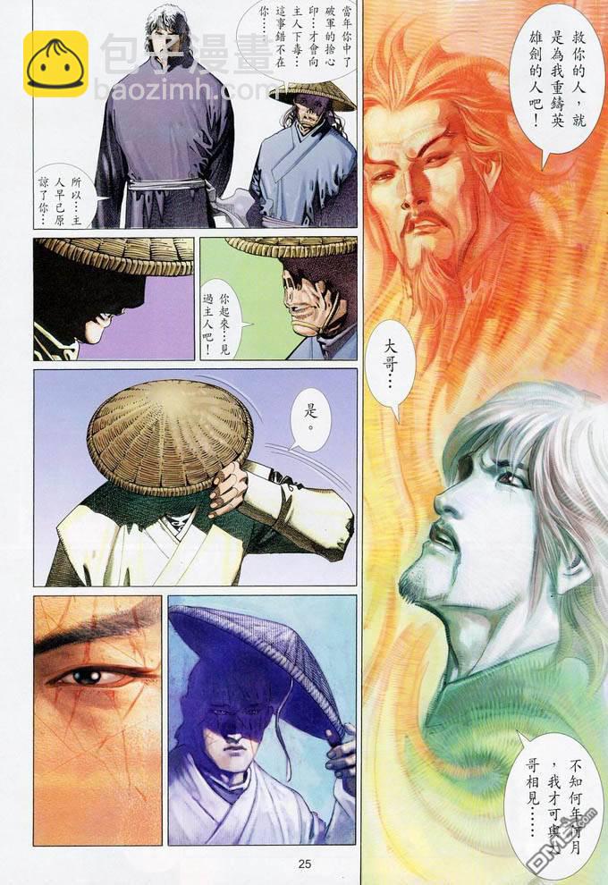 第383卷-第376话