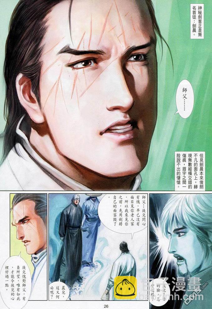 第383卷-第376话