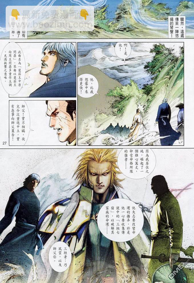 第383卷-第376话