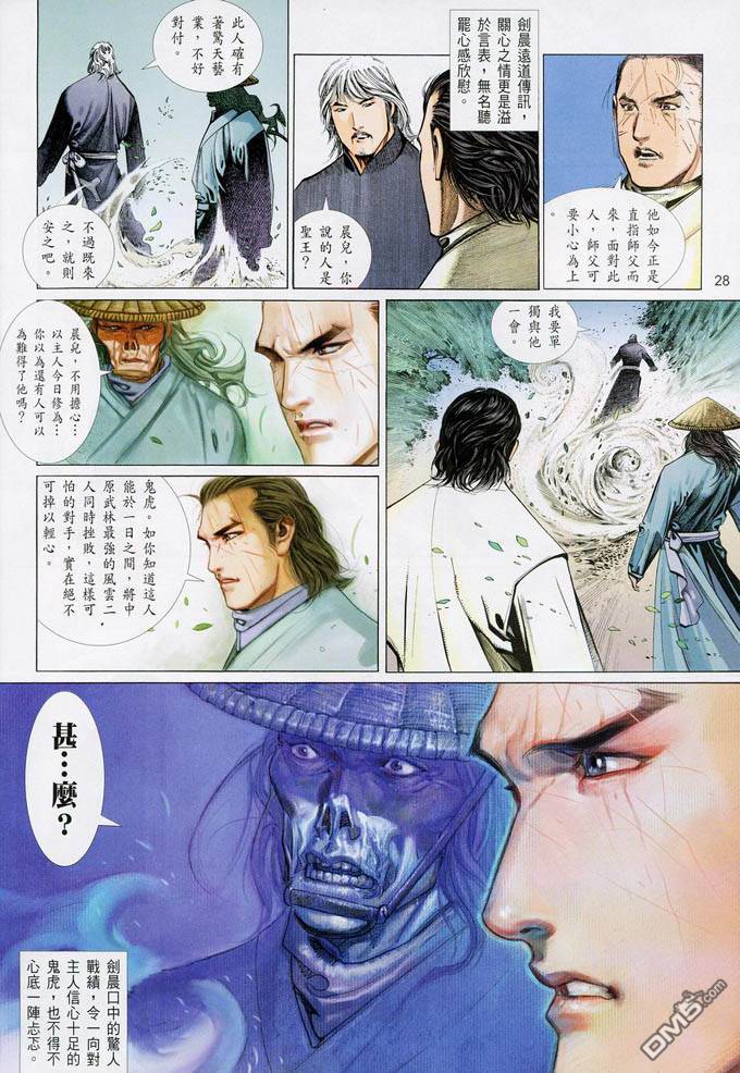 第383卷-第376话