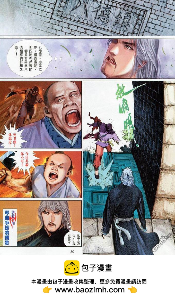 第383卷-第376话