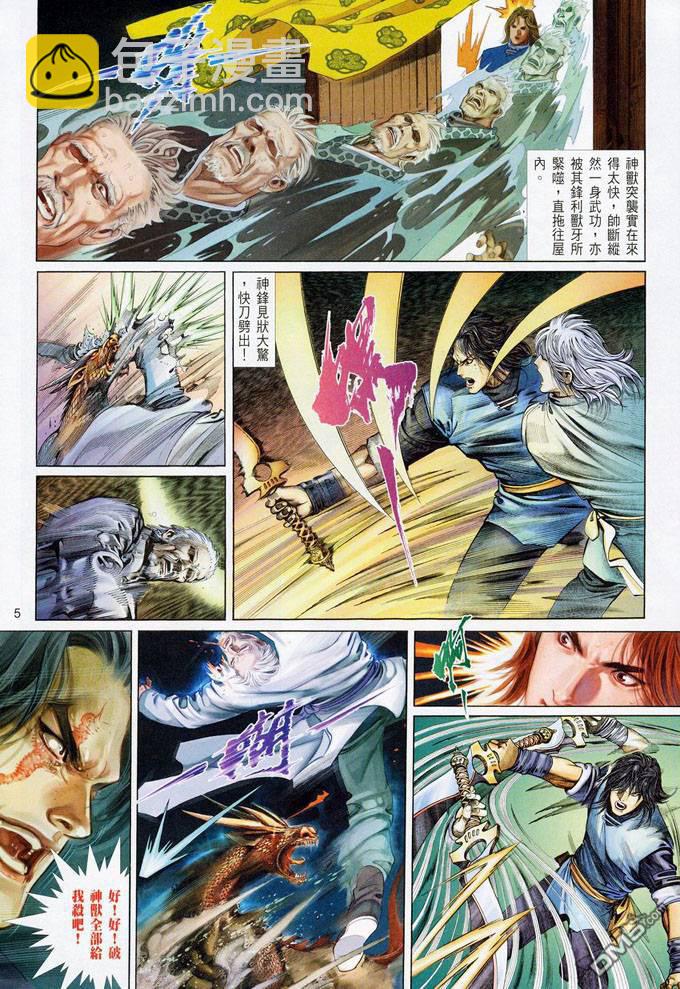 第383卷-第376话