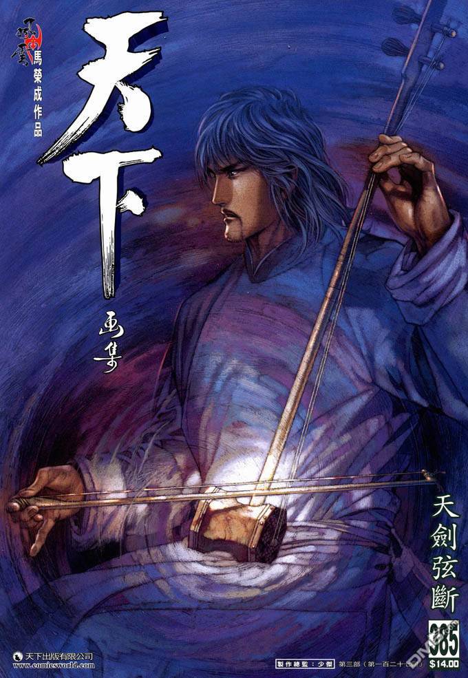 第385卷-第378话