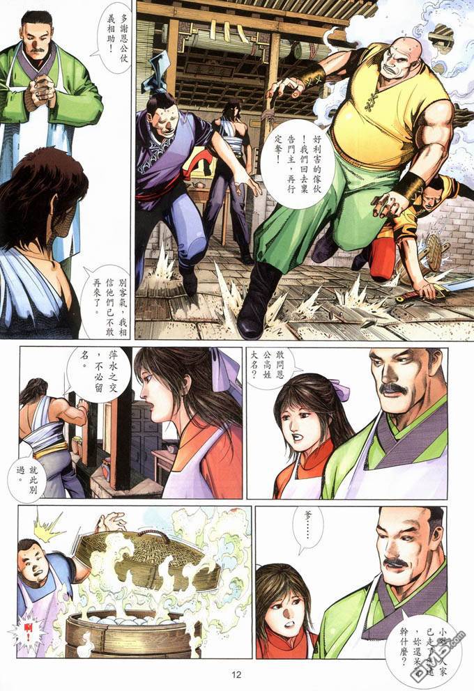 第385卷-第378话