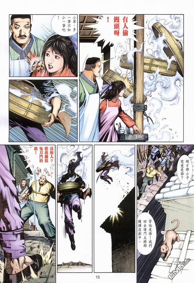 第385卷-第378话