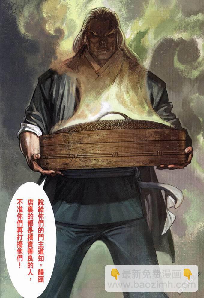 第385卷-第378话