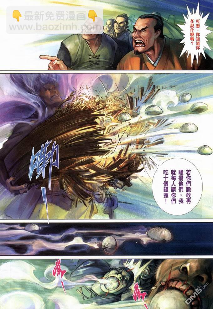 第385卷-第378话