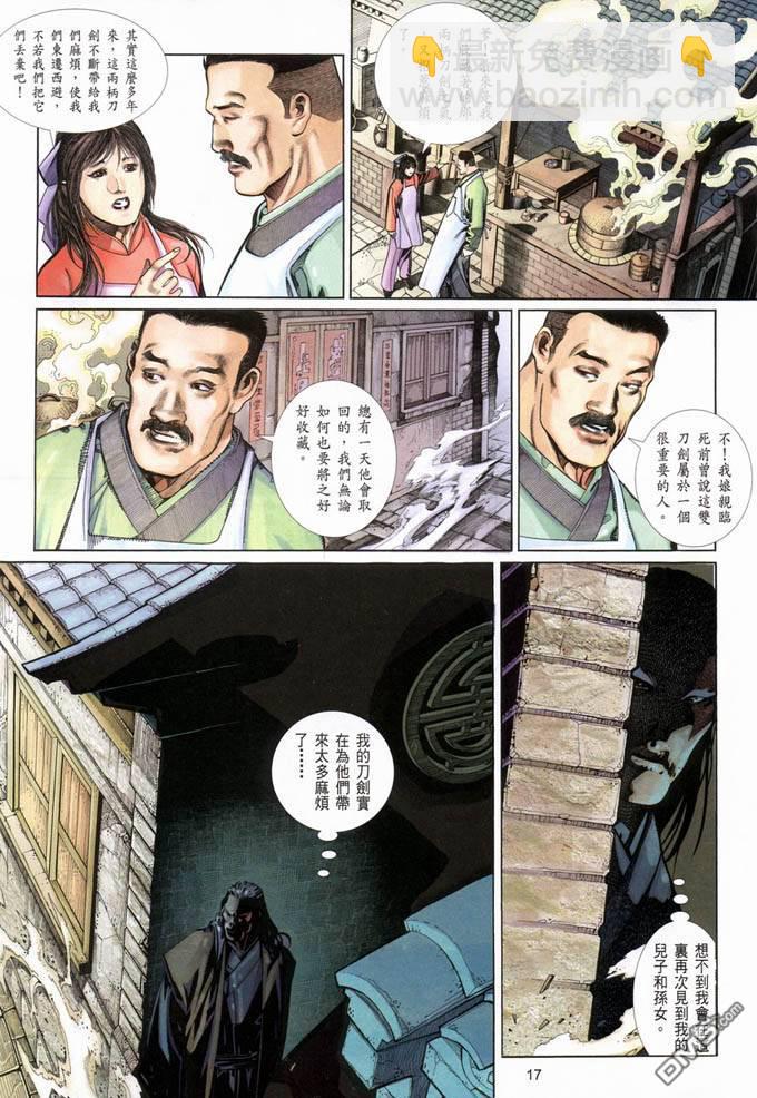 第385卷-第378话