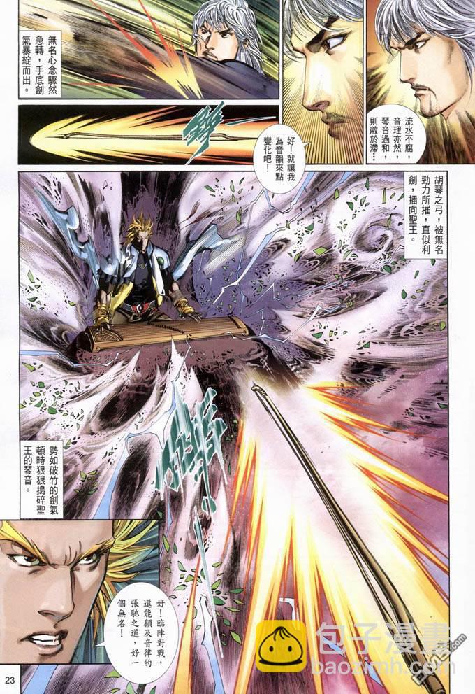 第385卷-第378话