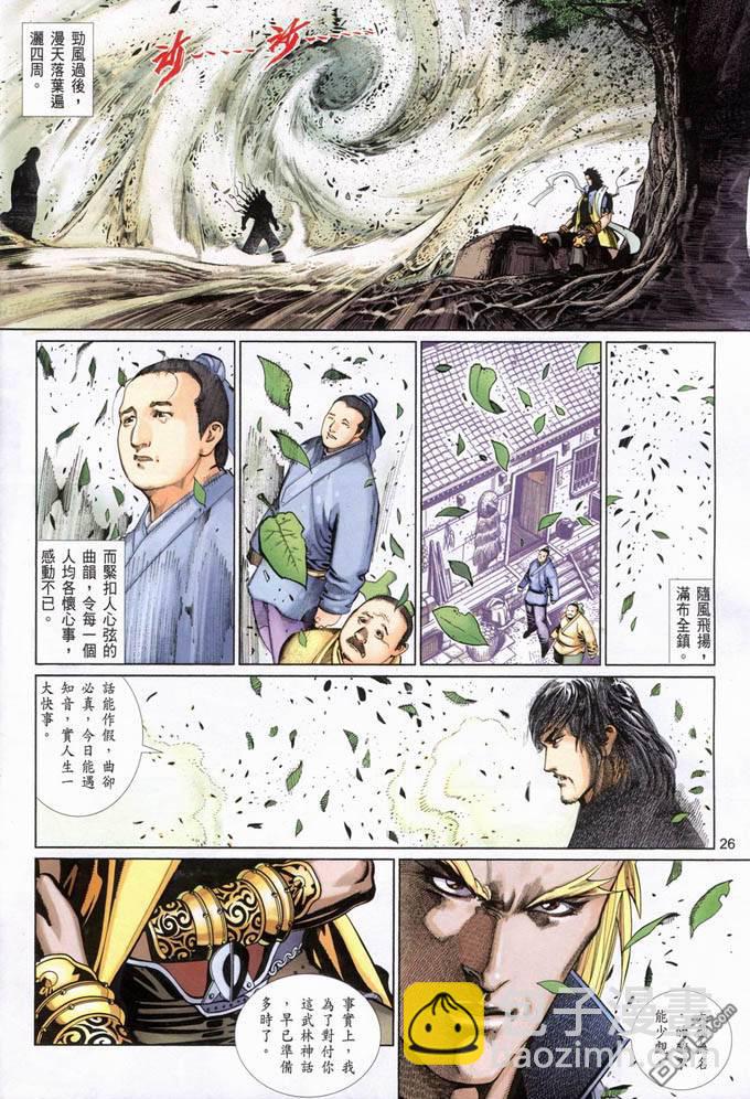 第385卷-第378话