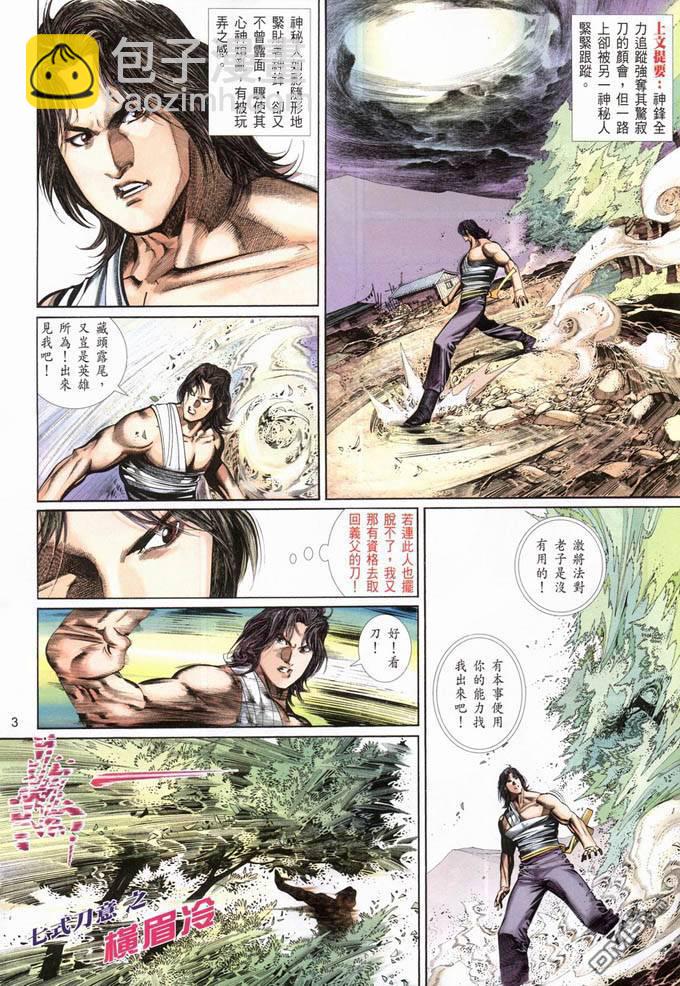 第385卷-第378话
