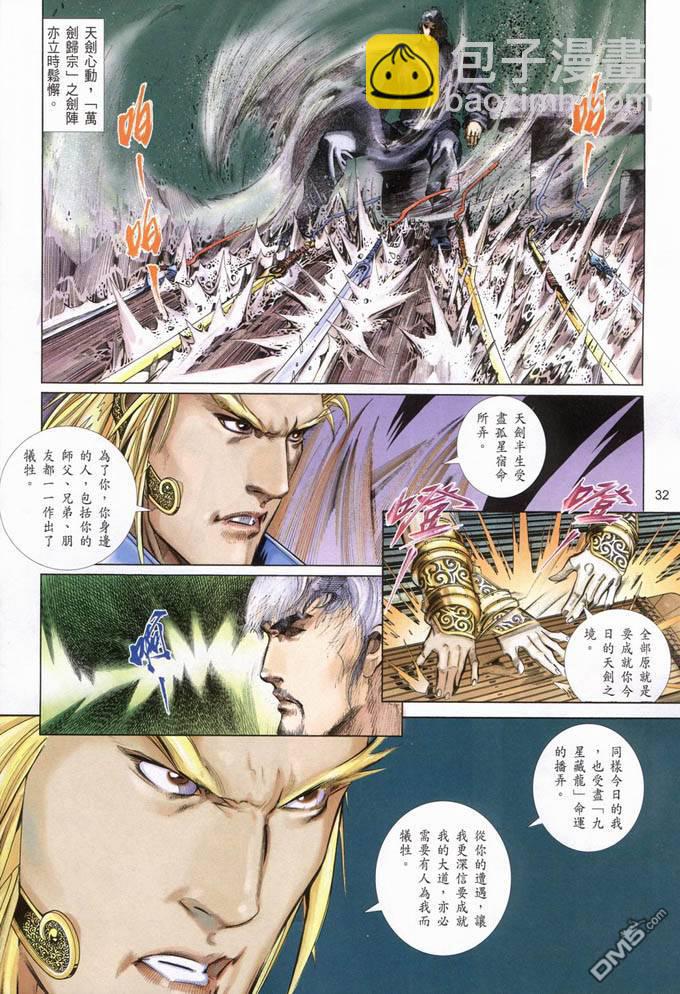 第385卷-第378话