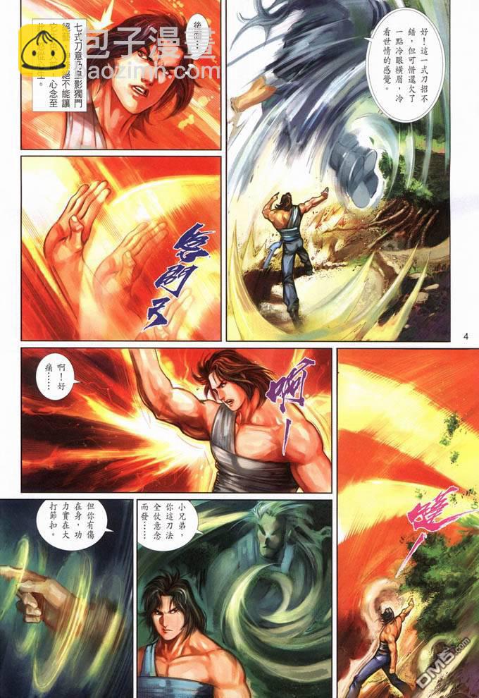 第385卷-第378话