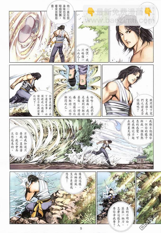 第385卷-第378话