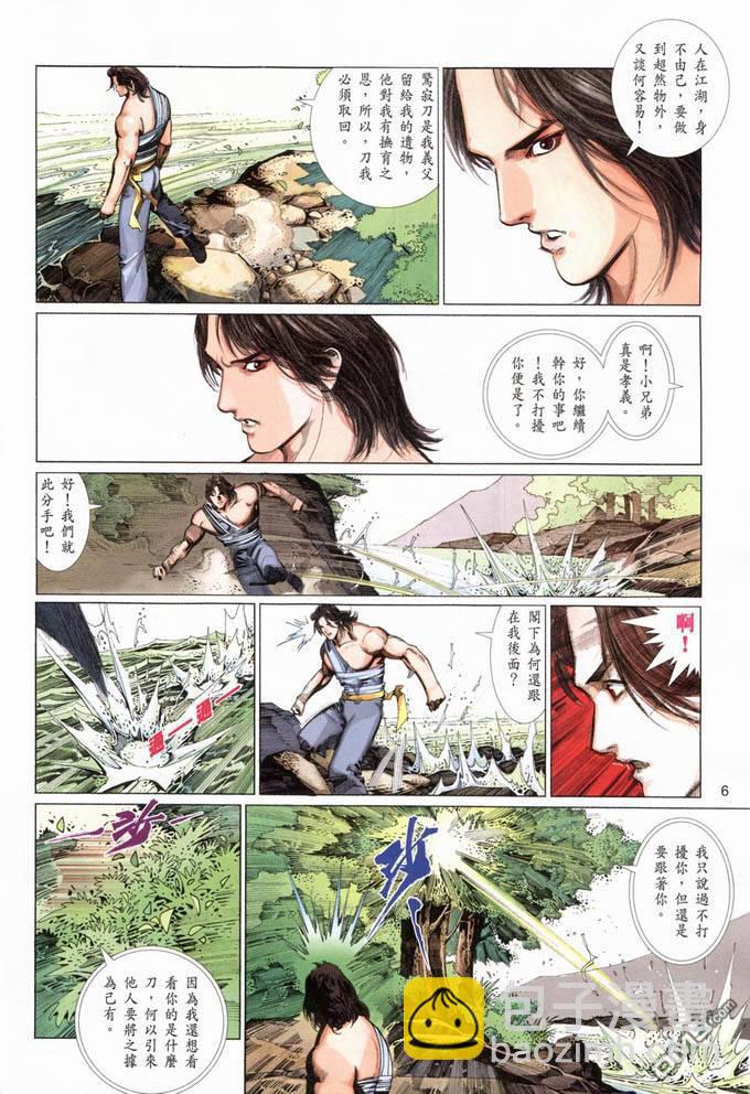 第385卷-第378话
