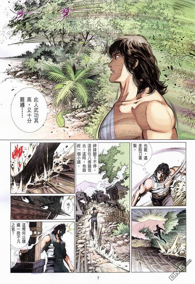 第385卷-第378话